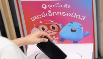 True Corporation ชวนมา “ทิ้งถูกที่ ดีต่อใจ” เปิดจุดรับ e-Waste ที่ทรูช็อป ทรูสเฟียร์ และศูนย์บริการดีแทค 154 สาขาทั่วประเทศ เพื่อคุณภาพชีวิตที่ดีกว่าไปด้วยกัน