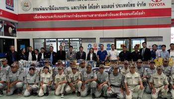 โตโยต้า ร่วมกับ กรมพัฒนาฝีมือแรงงาน เปิดโครงการความร่วมมือฝึกอบรมยกระดับฝีมือ หลักสูตรช่างซ่อมตัวถังและสีรถยนต์