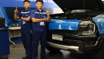 Ford จัดแข่งขันทักษะช่างเทคนิค ปีที่ 19 เดินหน้ายกระดับมาตรฐานบริการและการสื่อสาร เพื่อความพึงพอใจสูงสุดของลูกค้า