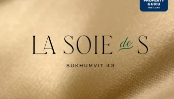 สิงห์ เอสเตท เผยชื่อบ้านระดับ Ultra Luxury ล่าสุด “LA SOIE de S” ทำเล CBD บนสุขุมวิท 43