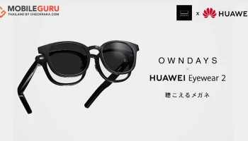 OWNDAYS X HUAWEI Eyewear 2 แว่นตาอัจฉริยะรุ่นที่ 2 กรอบแว่น 4 ดีไซน์ใหม่ กันแดดได้ พร้อมจุดเด่นคุณภาพเสียง