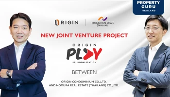 “โนมูระ” มั่นใจ “ออริจิ้น” ลุยร่วมทุนคอนโดต่อเนื่องตลอดปีเสือ รุกหนักตลาด Gen Z ดันมูลค่าร่วมทุนระหว่างกันสะสมทะลุ 45,300 ล้าน