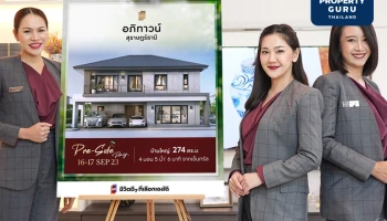 เอพี ไทยแลนด์ รุกภาคใต้ เปิดตัว “อภิทาวน์ สุราษฎร์ธานี” อภิความสุขที่เลือกเองได้ เริ่ม 3.99 ล้านบาท