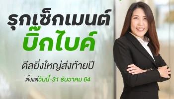 "กรุงศรี ออโต้ โบรคเกอร์" ชูประกันอะไหล่ "กรุงศรี ออโต้ โพรเทค" รุกเซ็กเมนต์ บิ๊ก ไบค์ เสริมแกร่งสู่แบรนด์โบรคเกอร์ประกันภัยยานยนต์ครบวงจร