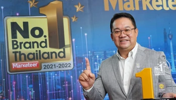 "กรุงศรี ออโต้" คว้ารางวัลแบรนด์ยอดนิยมอันดับ 1 ของประเทศไทย ตอกย้ำผู้นำสินเชื่อยานยนต์ที่ได้รับความนิยมสูงสุด ปี 2021-2022