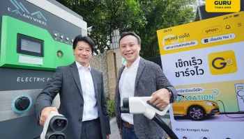 "กรุงศรี ออโต้" ผนึก EA Anywhere ส่งฟีเจอร์เอาใจผู้ใช้รถอีวี เช็กเร็ว ชาร์จไว ผ่าน GO Application by Krungsri Auto