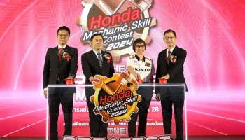 ฮอนด้า จัดการแข่งขันทักษะฝีมือช่างประจำปี 2567 มุ่งยกระดับฝีมือช่าง เพื่อส่งมอบมาตรฐานสูงสุดให้ลูกค้าทั่วประเทศ