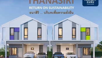 THANA บนเส้นทาง "เติบโต แตกไลน์ น่าอยู่ ยั่งยืน" ลุยเปิด 4 โครงการใหม่ มูลค่า 3,300 ลบ.