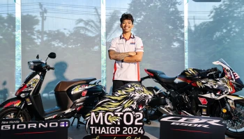 ไทยฮอนด้าเอาใจแฟนพันธุ์แท้มอเตอร์สปอร์ต เปิดจองรถลายพิเศษ Moto2 ThaiGP 2024 Limited Edition 2 รุ่น ในไทยจีพี 2024