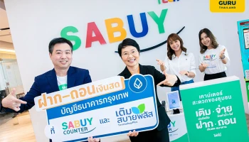 BBL ต่อยอด Banking Agent บริการรับฝาก-ถอนเงินสดผ่าน SABUY COUNTER และตู้ "สบายพลัส"