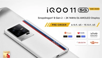 iQOO 11 5G เปิดพรีออเดอร์เอาใจคอเกม วันนี้ – 15 ธ.ค. 65 ในราคา 29,990 บาท ลุ้นรับส่วนลดสูงสุด 2,000 บาท พร้อมของสมนาคุณสุดพิเศษ