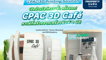 “ซีแพค กรีน โซลูชัน” นำทัพนวัตกรรมการออกแบบไร้ขีดจำกัดร่วมงาน "สถาปนิก'66 : Architect Expo 2023" อิมแพ็ค เมืองทองธานี 25-30 เม.ย.นี้