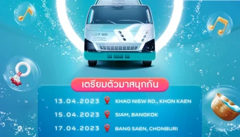 สงกรานต์ปีนี้ vivo ชวนแฟนทั่วประเทศเตรียม "สาดออร่าความสนุก" กับ V27 5G พบกัน 'ขอนแก่น – กรุงเทพฯ – ชลบุรี' 13 เมษายน เป็นต้นไป