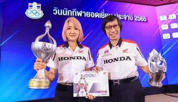 Honda คว้า 2 รางวัล จากสมาคมผู้สื่อข่าวกีฬาแห่งประเทศไทย