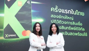 เอ็กซ์สปริง จับมือ KTC ร่วมพันธมิตร ปฏิวัติวงการสินเชื่อชูโมเดลเทิร์นสินทรัพย์ดิจิทัลเป็นวงเงินสดพร้อมใช้ครั้งแรกหนึ่งเดียวในไทย