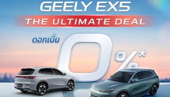 ธนบุรีนอยสเติร์น มอบข้อเสนอพิเศษแห่งปีสำหรับ GEELY EX5 กับแคมเปญ The Ultimate Deal พร้อมส่วนลดสูงสุด 100,000 บาท ถึง 31 ก.ค. 68