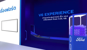 Ford เนรมิตร สไลเดอร์ Speed Simulator ให้คุณได้จำลองความเร็ว-แรง สร้างประสบการณ์ประทับใจแบบฉบับเครื่องยนต์วี 6 ในงานมอเตอร์โชว์