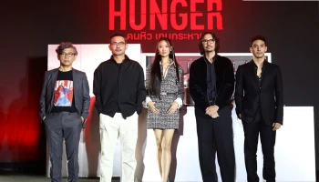 Netflix เสิร์ฟประสบการณ์เต็มอิ่มทุกสัมผัส ในงานแถลงข่าวและพรีเมียร์ภาพยนตร์ HUNGER คนหิว เกมกระหาย เตรียมเปิดฉากสมรภูมิอาหาร สตรีทฟู้ด ปะทะ Fine Dining