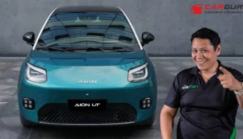 AION UT รถไฟฟ้ารุ่นใหม่ที่กำลังจะเปิดตัว สเปคคุ้มไหม วิ่งไกล 500 กิโลเมตร กูรูช้าง จะมาพูดให้ฟัง