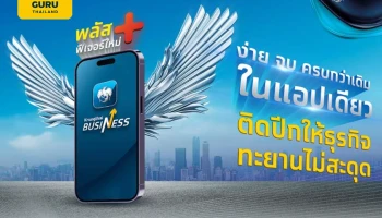 กรุงไทยเดินหน้ายกระดับบริการดิจิทัลแพลตฟอร์ม "Krungthai Business"