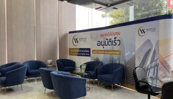 เปลี่ยนบ้านและโฉนดที่ดินเป็นเงินสด กับสินเชื่อเครดิตฟองซิเอร์ เวิลด์