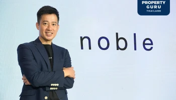 โนเบิล พร้อมขายหุ้นกู้ชุดใหม่ ชูดอกเบี้ย 4.60% เปิดจำหน่าย 13-15 มิถุนายน 2565 นี้