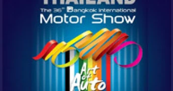 มอเตอร์โชว์ 2015 - Motor Show ปีนี้มีอะไรบ้าง
