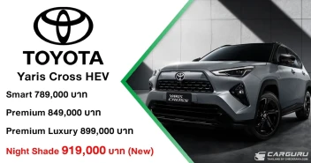 TOYOTA YARIS CROSS NIGHTSHADE สไตล์สปอร์ต พรีเมียม ไม่ซ้ำใคร ในราคา 919,000 บาท