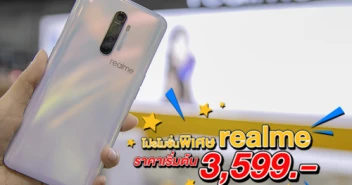 realme ยกทัพสมาร์ทโฟนและอุปกรณ์เสริม จัดใหญ่ จัดเต็ม กับโปรโมชั่นสุดคุ้ม ของแถมอีกเพียบ ในงาน Mobile Expo 2020