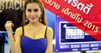พริตตี้ Thailand Mobile Expo 2015 วันที่ 7-10 พ.ค. 2558