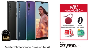 ห้ามพลาด! ส่องสินค้าเด่นโปรโมชั่นเด็ด Huawei ในงาน Thailand Mobile Expo