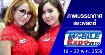 บรรยากาศและพริตตี้ในงาน Thailand Mobile Expo 2016 Hi-End วันที่ 19 - 22 พ.ค 2559