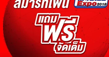 Mi Store by Fanslink จัดเต็มโปรโมชั่นสุดฮอต ให้ช้อปกันอย่างจุใจ ในงาน Thailand Mobile Expo 2018