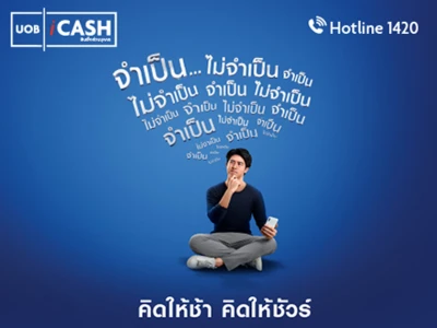 สมัครสินเชื่อ UOB iCash ผ่านช่องทางออนไลน์ รับรหัสส่วนลด Lazada มูลค่าสูงสุด 4,500 บาท