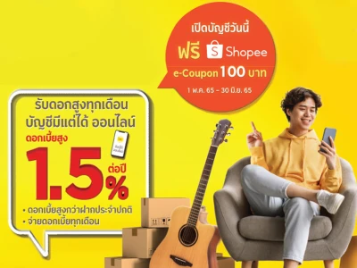 เปิดบัญชีออมทรัพย์ มีแต่ได้ออนไลน์ ผ่าน KMA และทำรายการโอนเงินเข้าบัญชี ครั้งแรกขั้นต่ำ 500 บาท รับฟรี e-coupon 100 บาท*