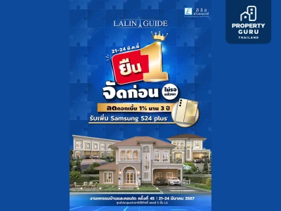 ลลิล พร็อพเพอร์ตี้ เดินหน้าพัฒนาโครงการทั่วกทม.และปริมณฑล เพิ่มทางเลือกที่คุ้มค่ายิ่งกว่า 21-24 มี.ค. นี้ ประกาศลดดอกเบี้ย 1% นาน 3 ปี ในงานมหกรรมบ้านและคอนโด