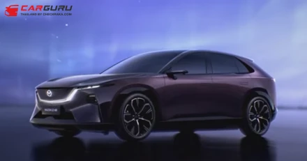 Mazda EZ-60 พร้อมอวดโฉมใน Shanghai Auto Show 2025 โดยจะเป็นโมเดลที่ 2 ที่จะมาลุยตลาดรถยนต์ไฟฟ้า