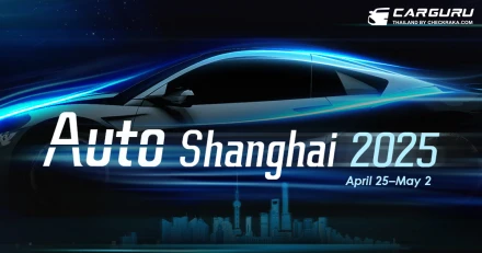 งาน Auto Shanghai 2025 ครั้งที่ 21 รวมนวัตกรรมยานยนต์ใหม่สู่อนาคตพลังไฟฟ้า