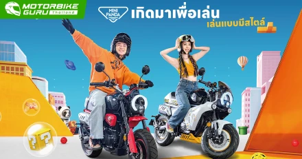 CYCLONE MINI PANDA เปิดตัวลุยตลาดมอเตอร์ไซค์ขนาดเล็ก กับราคาส่วนลดพิเศษช่วงเปิดตัว 69,900 บาท พร้อมจับมือผู้ผลิตแบตเตอรี่ในประเทศสำหรับรถจักรยานยนต์ไฟฟ้าให้ RYUKA