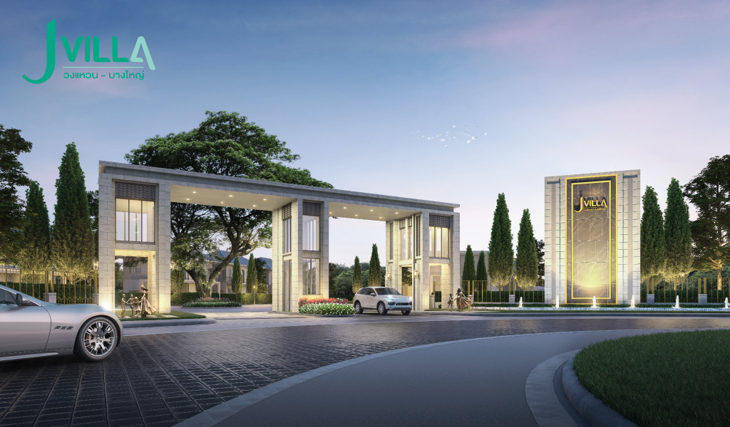 รูปภาพ เจ วิลล่า วงแหวน-บางใหญ่ (J Villa Wongwean - Bangyai)