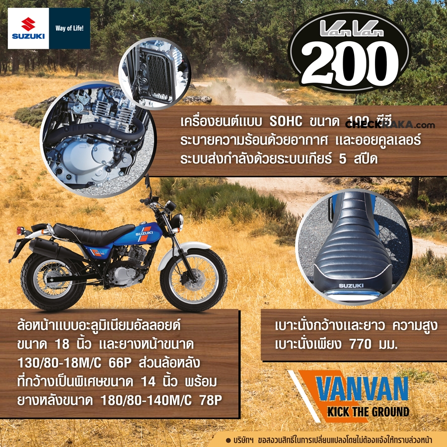 รูปภาพ ซูซูกิ Suzuki VanVan 200 ปี 2020