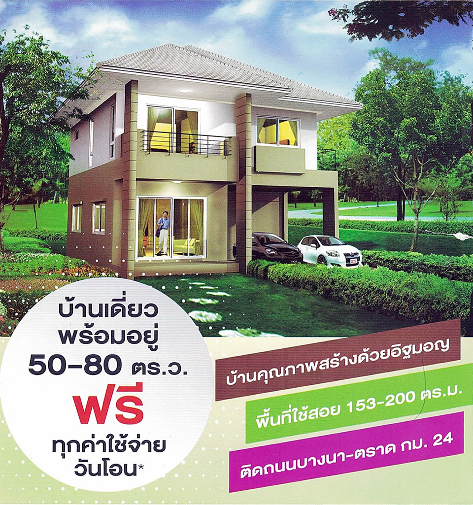 รูปภาพ แพลทฟอร์ม ออคิดพาร์ค บางนา-ตราด กม.24 (Platform Orchid Park)