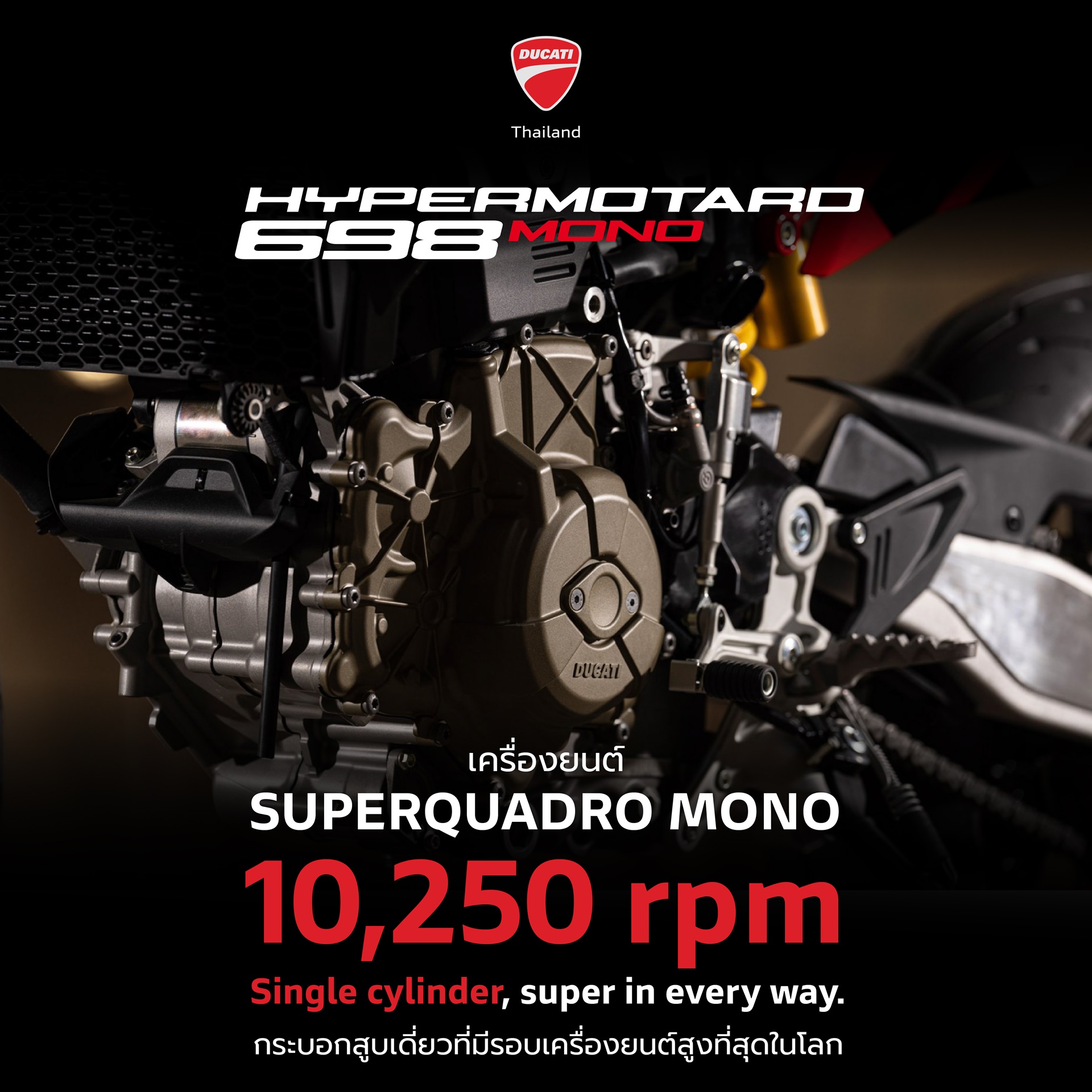 รูปภาพ ดูคาติ Ducati Hypermotard 698 Mono ปี 2024