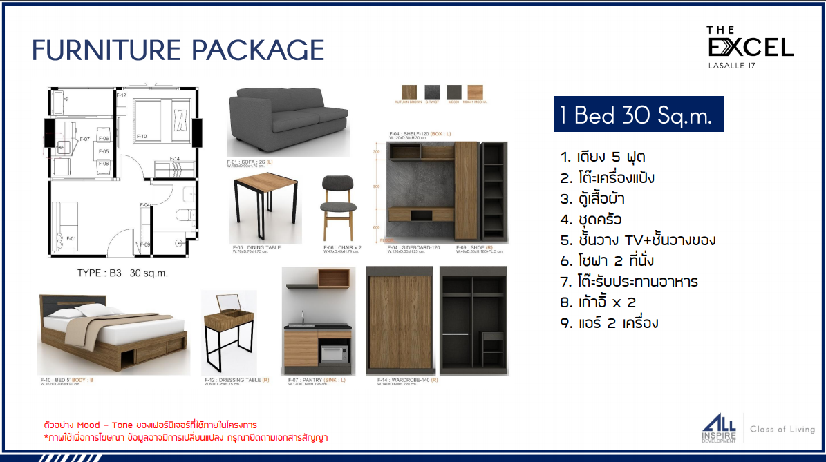 รูปภาพ ดิ เอ็กเซล ลาซาล 17 (The Excel Lasalle 17)