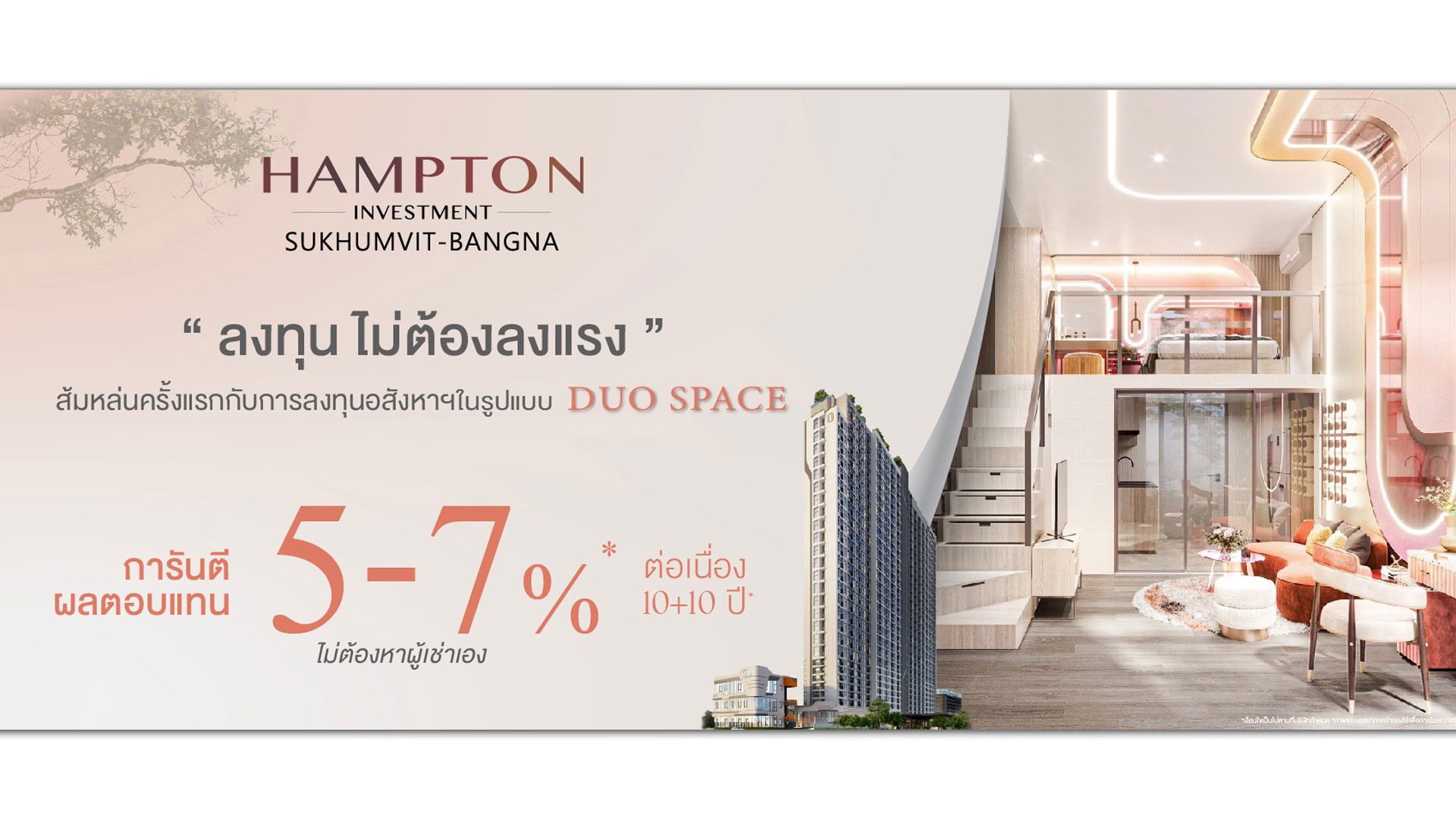 รูปภาพ ออริจิ้น ไอพี โปรแกรม สุขุมวิท-บางนา (Origin Ip Program Sukhumvit-Bangna)