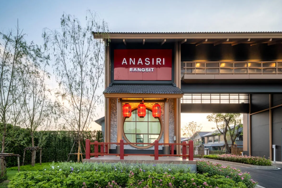 รูปภาพ อณาสิริ รังสิต (Anasiri - Rangsit)