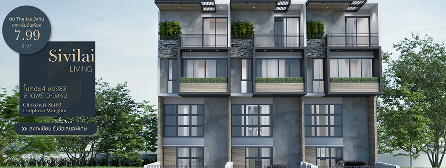 รูปภาพ ศิวิลัย ลิฟวิ่ง (Sivilai Living)