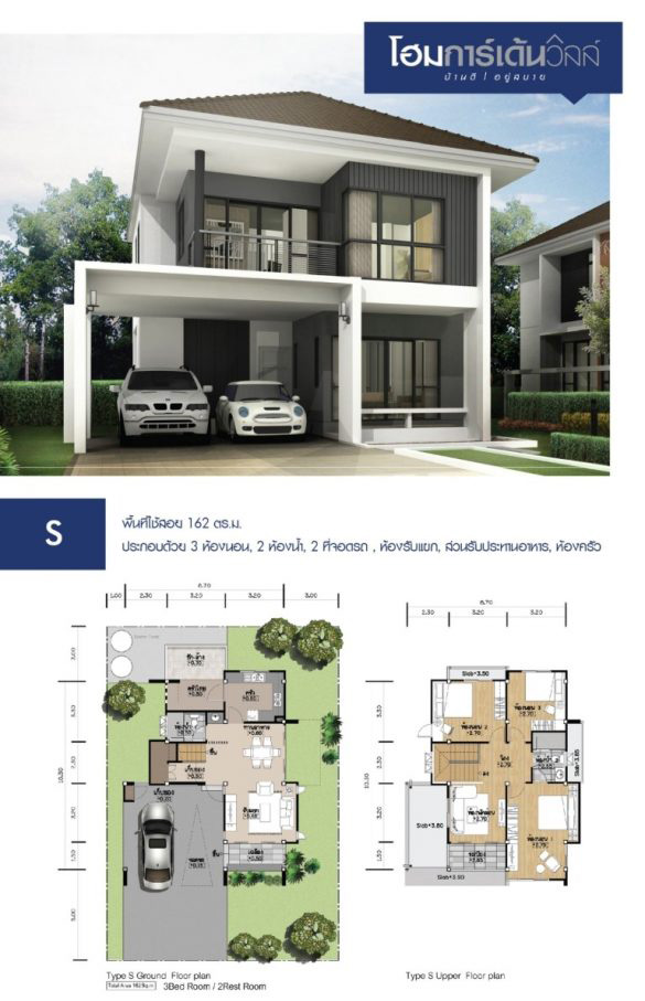 รูปภาพ โฮมการ์เด้นวิลล์ ซอยอภิบาล ตาลคู่ (Home Garden Ville Soi Apiban Talkoo)