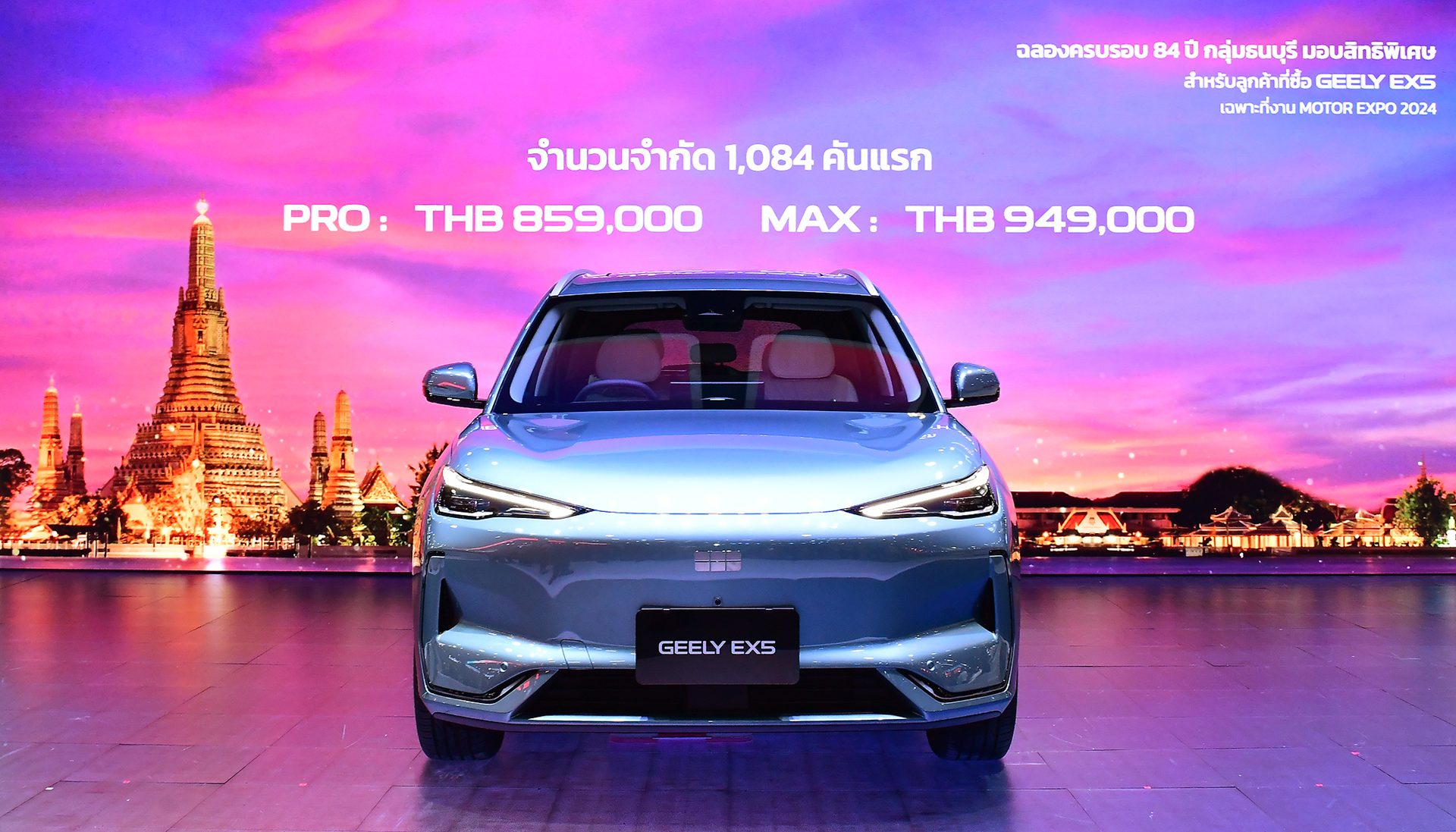 รูปภาพ จีลี่ Geely EX5 Pro ปี 2024