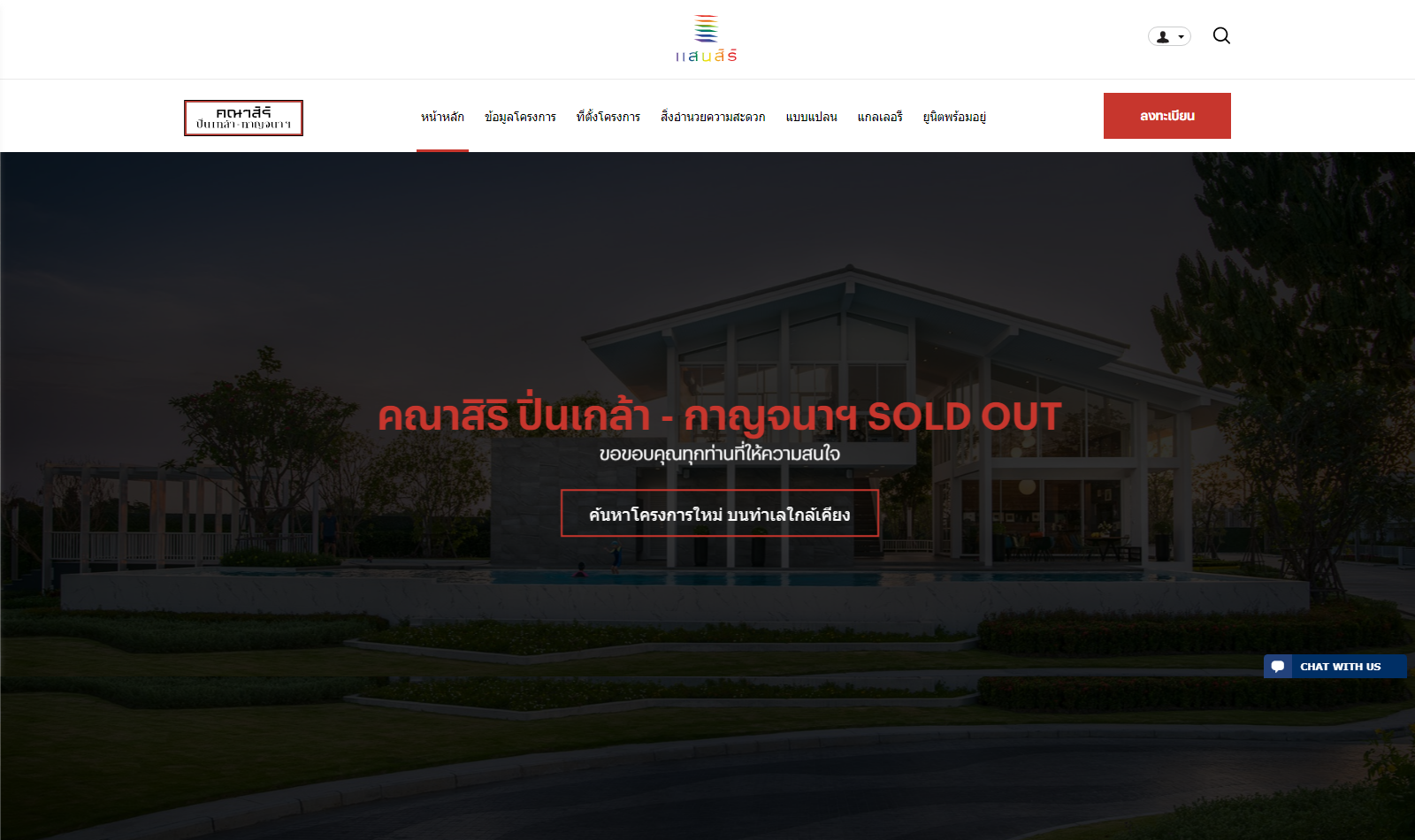 รูปภาพ คณาสิริ ปิ่นเกล้า - กาญจนาฯ (Kanasiri Pinklao - Kanchana)